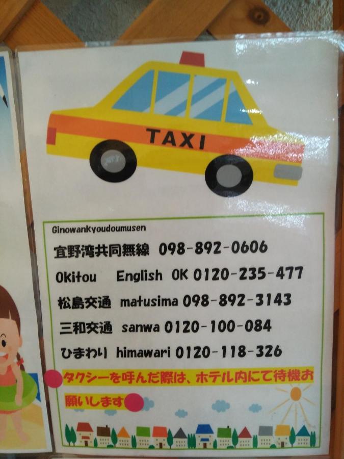 Mr Kinjo In 西原インター Гинован Экстерьер фото