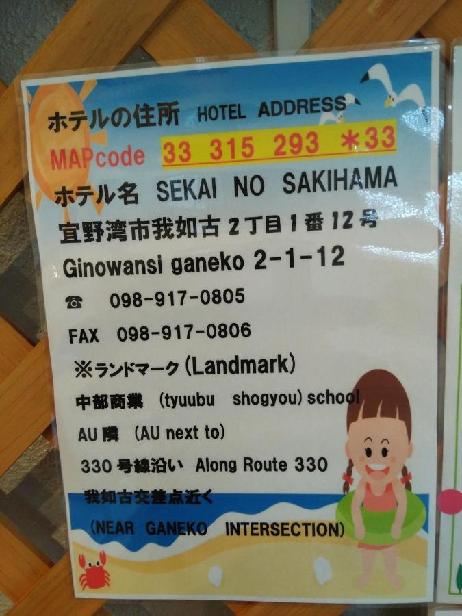 Mr Kinjo In 西原インター Гинован Экстерьер фото